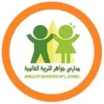 مدارس جواهر التربية العالمية